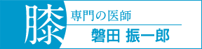 �G���̈�t �֓c�U��Y